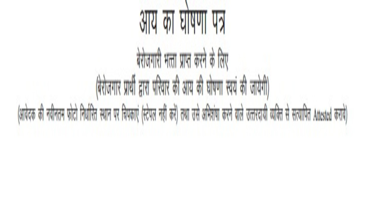 Income Certificate I & K Format 2026 for Berojgari Bhatta | PDF Download