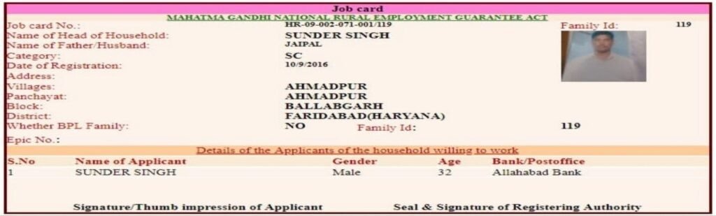 VB-G RAM G NREGA Job Card