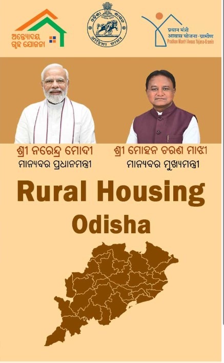 Mo Ghara Yojana Odisha 2026