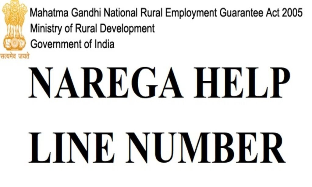 Nrega Online Complaint Registration