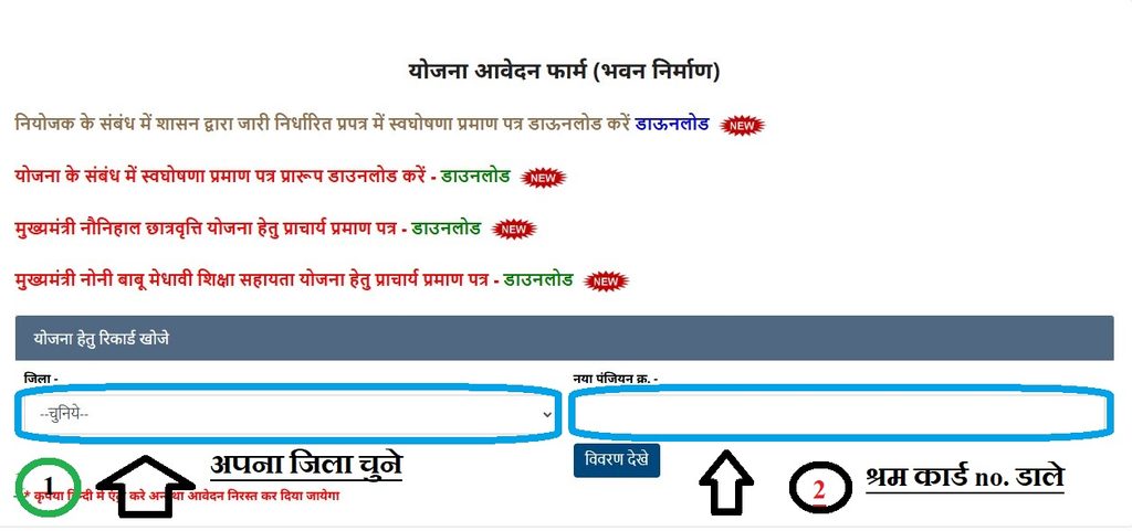 CG Minimata Mahtari Jatan Yojana Login