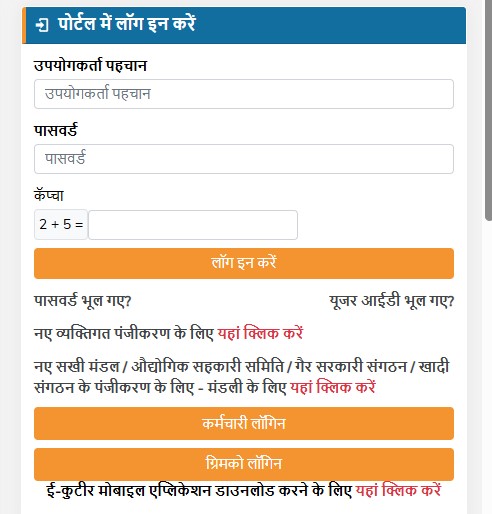 Gujarat Manav Kalyan Yojana