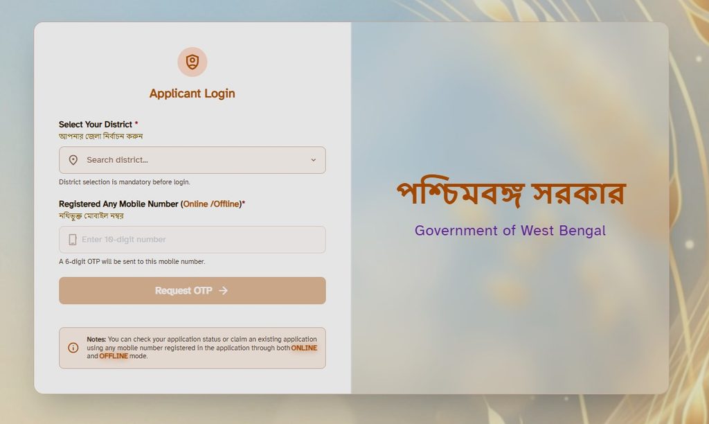 Annapurna Bhandar Online Apply