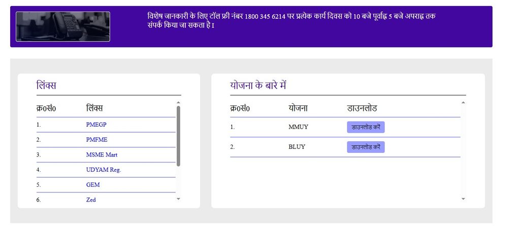 Bihar Udyami Yojana Status