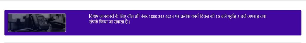 Bihar Udyami Yojana Helpline